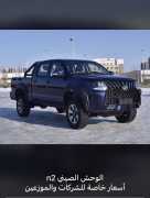 Huanghai N2s Diesel Price in  Saudi Arabia KSA